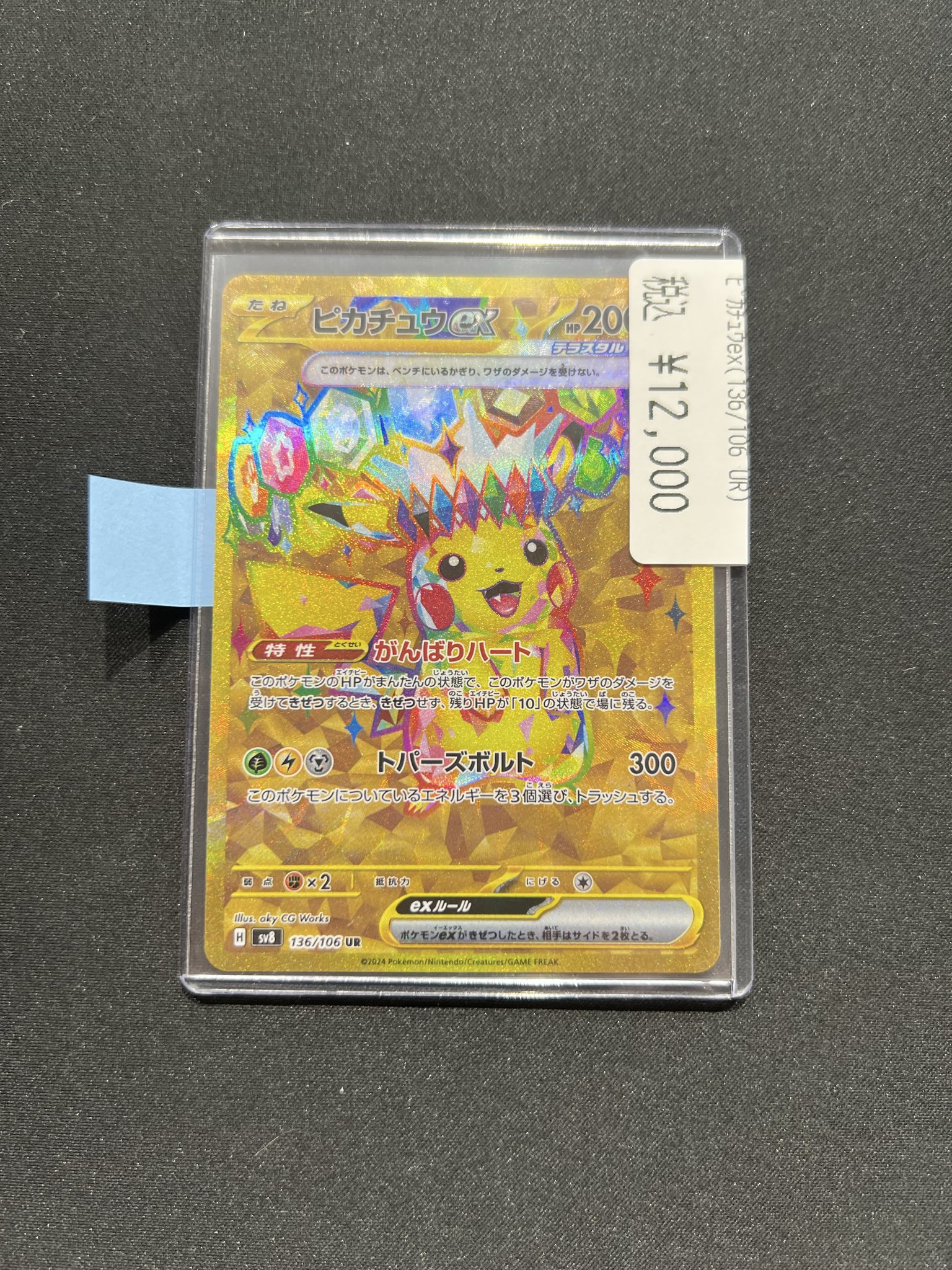 ポケモンカード旧裏POKEMON 拡張シート第1・2・3弾 ミュウツー他多数 旧