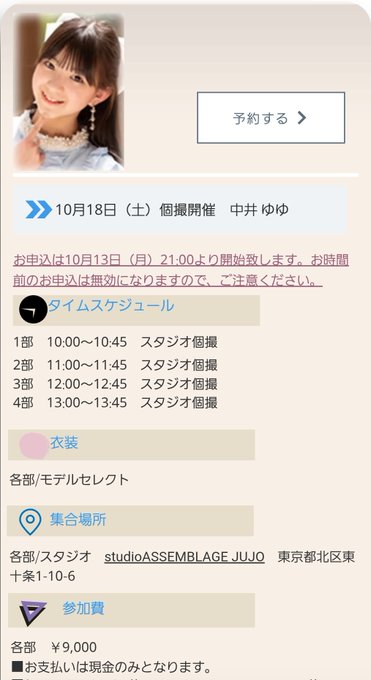 Twitterのコスプレ画像44