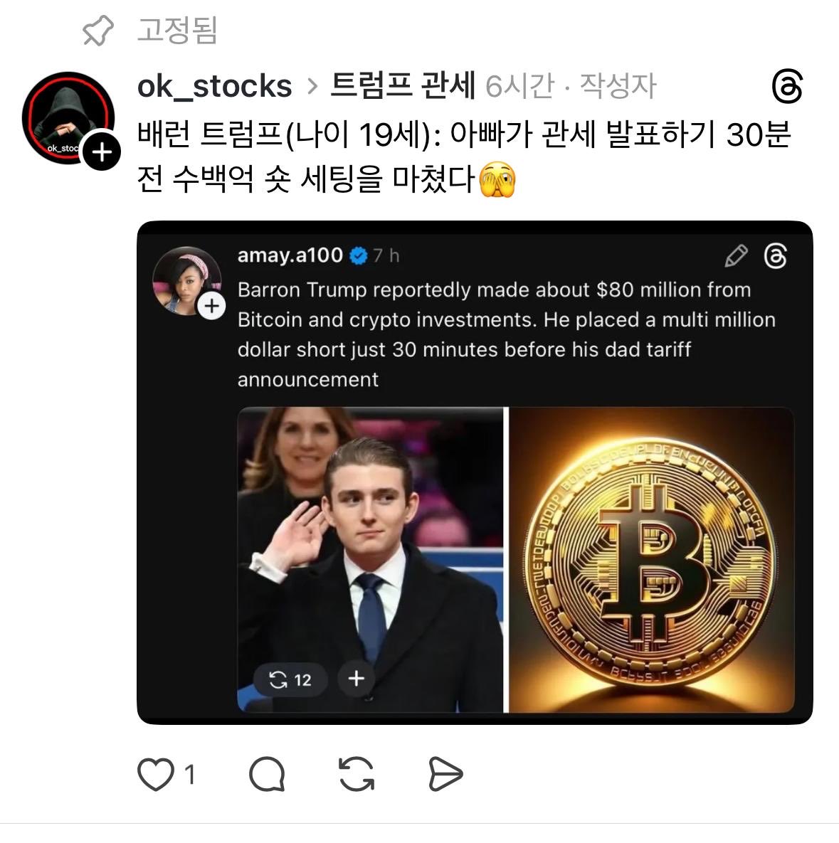 Tweet media one
