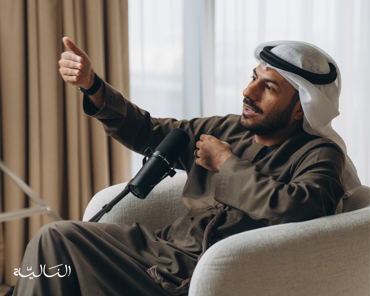 حوار عميق بين خبراء من برنامج خبراء الإمارات.

مروة فاضل تستضيف الدكتور محمد العامري في بودكاست "مد"، ليتناول مفاهيم علم الجينات بأبسط الطرق وأوضحها 🧬

تجدون الحلقة على منصات #النالية 🎙️