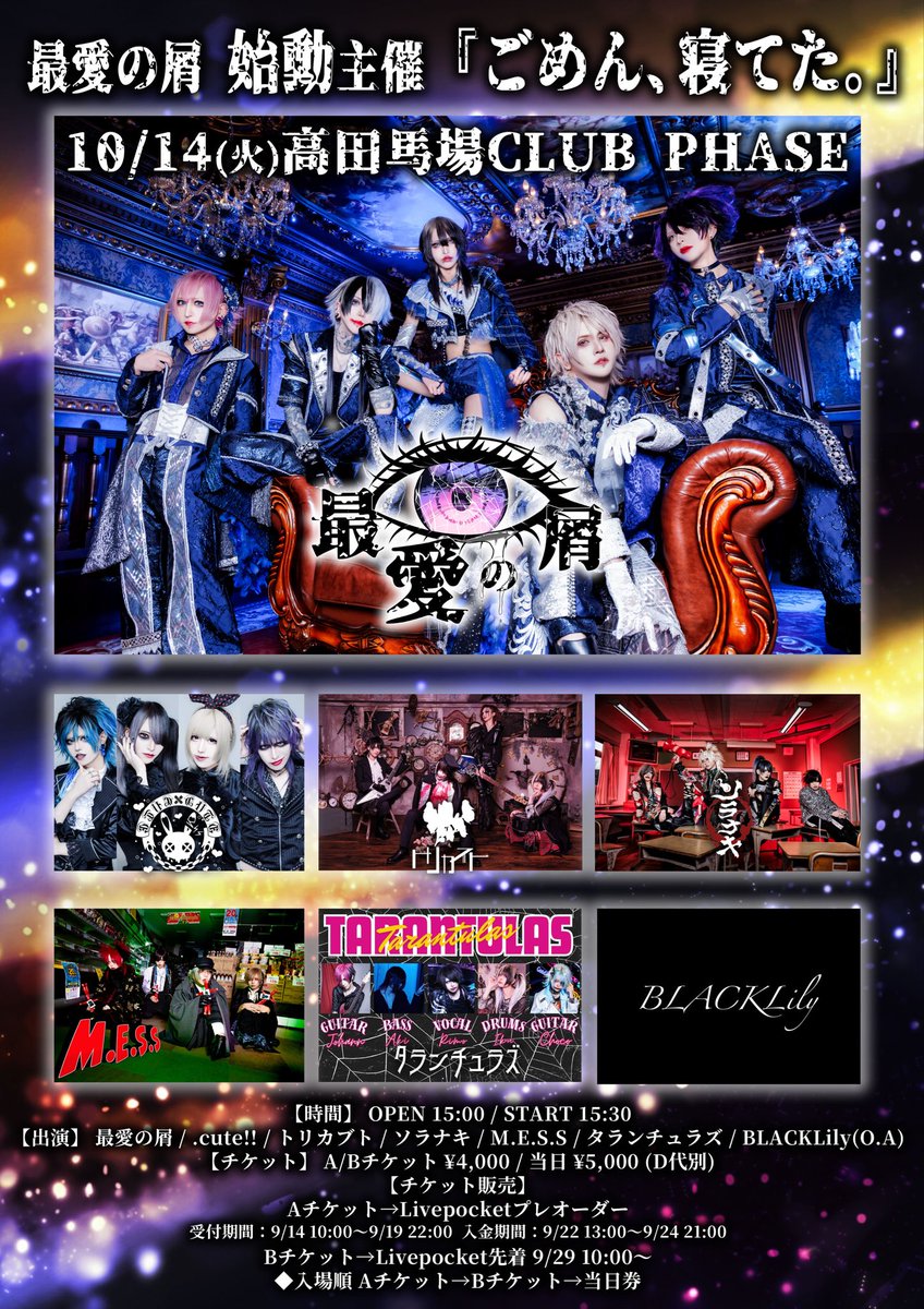 torikabuto_iku's tweet photo. 明日phaseでタランチュラズで叩くよー！
今回はトリカブトでの出演はないです。

チェキ関係は僕まで連絡お願いします😈 https://t.co/LcnZpaTAxa