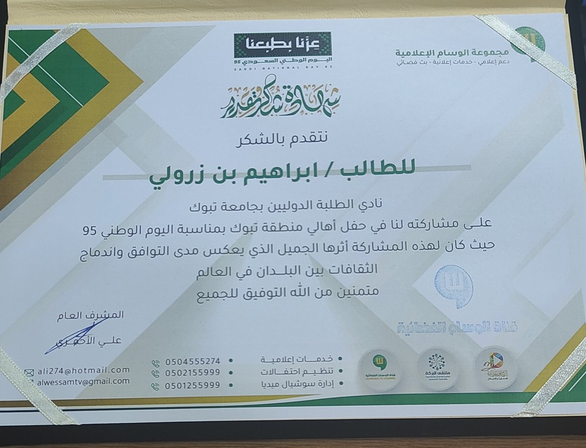 حافظ ابراهيم tweet media