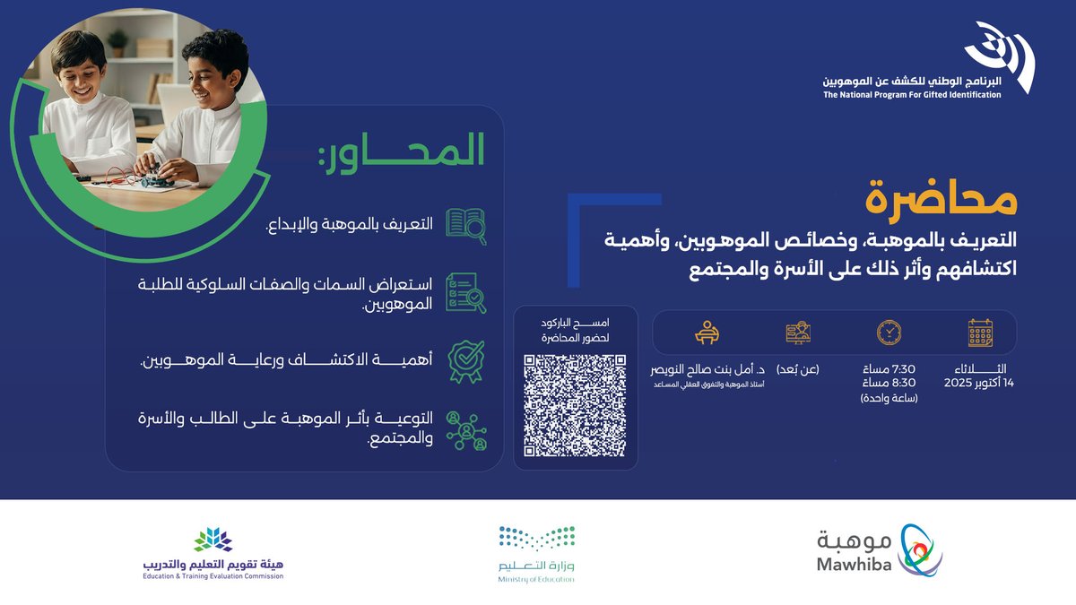 مؤسسة الملك عبدالعزيز ورجاله للموهبة والإبداع tweet media