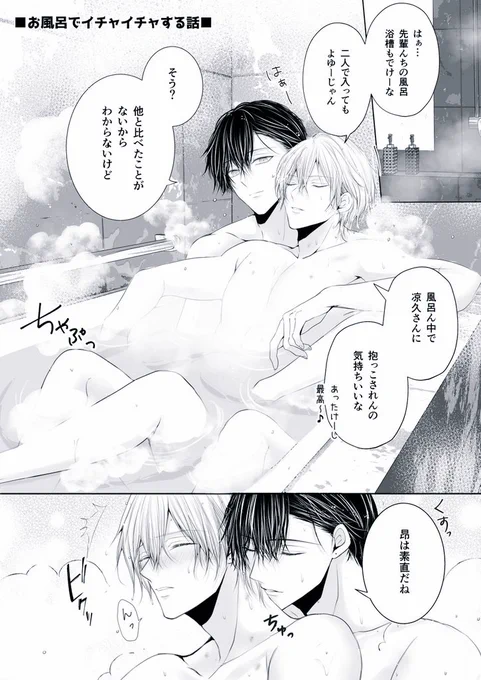 濡れ髪の先輩に思わず赤面する後輩
#創作BL 