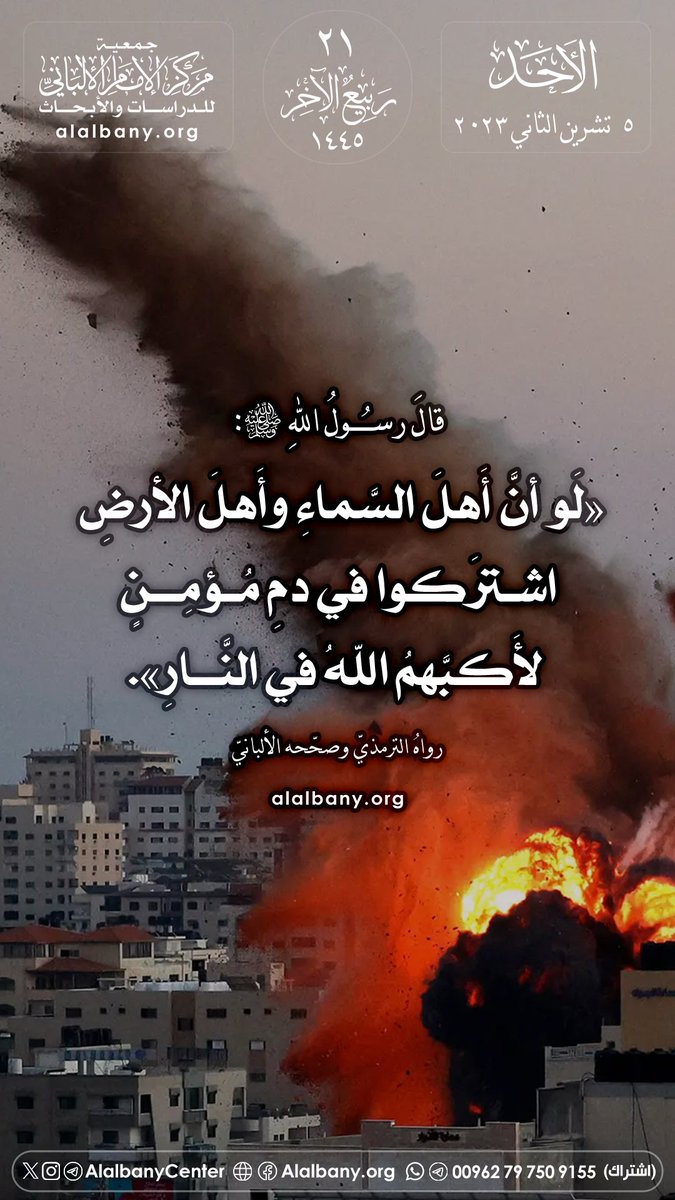 قل انه نجاح باهر وعملية ناجحه بكل المقاييس والا انت صهيوني

 #الأرهاب_الفكري

#طوفان_الأقصى

لذلك من جرم حزبهم أصبحوا من صفوة الدول َوبأمن وأمان بفضل من الله