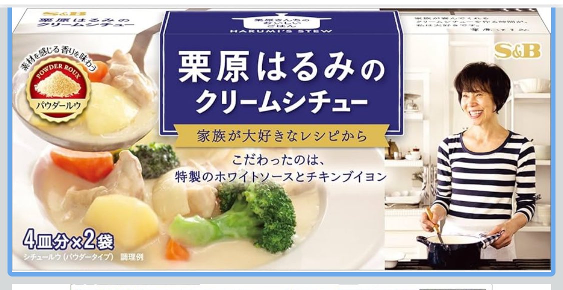 おつかれさまです❣️
乾杯🍻✨
今日はイタリアンシェフのYouTubeで手の込んだクリームシチューを作ったのだが。。
いつもの栗原はるみのシチューがいい！と言われますた。クスン😢
