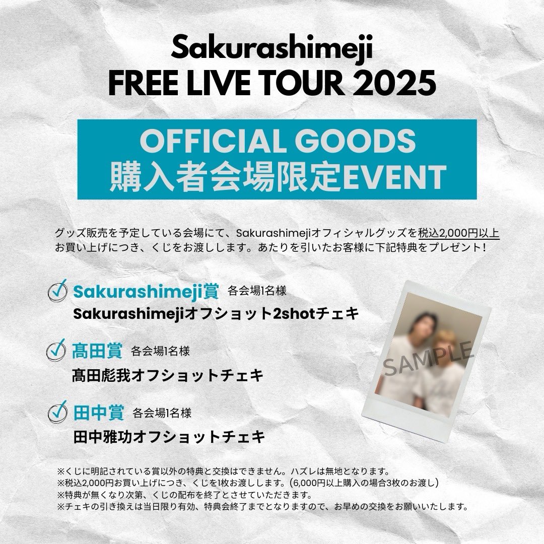 ＼お知らせ🍄／

『Sakurashimeji FREE LIVE TOUR 2025』につきまして、以下会場でのグッズ販売が決定いたしました‼️

10/18
ららぽーと名古屋みなとアクルス
12:30〜13:30 （予定）

10/25
イオンスタイル上田
12:30〜13:30（予定）

是非お立ち寄りください💁‍♀️

🔗 sakurashimeji.com/news/detail/58…