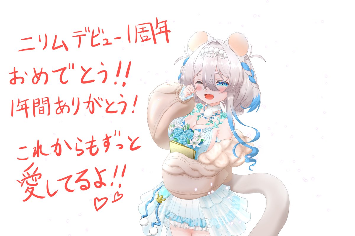 dawress's tweet photo. ニリム1周年おめでとう！
1日遅れになっちゃったごめんね
これからもずっとずっとニリムだけを愛してるよ！
2年目もよろしくね
大好きだよ愛してる！🤍🤍
#ニリムのアトリエ
#ニリム・スノーメルト https://t.co/XkHil2tol4