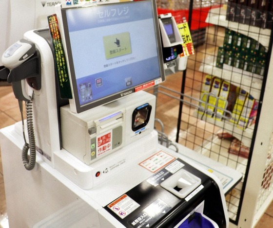 セルフレジ 専用ページ 2025年最新】Yahoo!オークション -セルフレジの中古品・新品・未