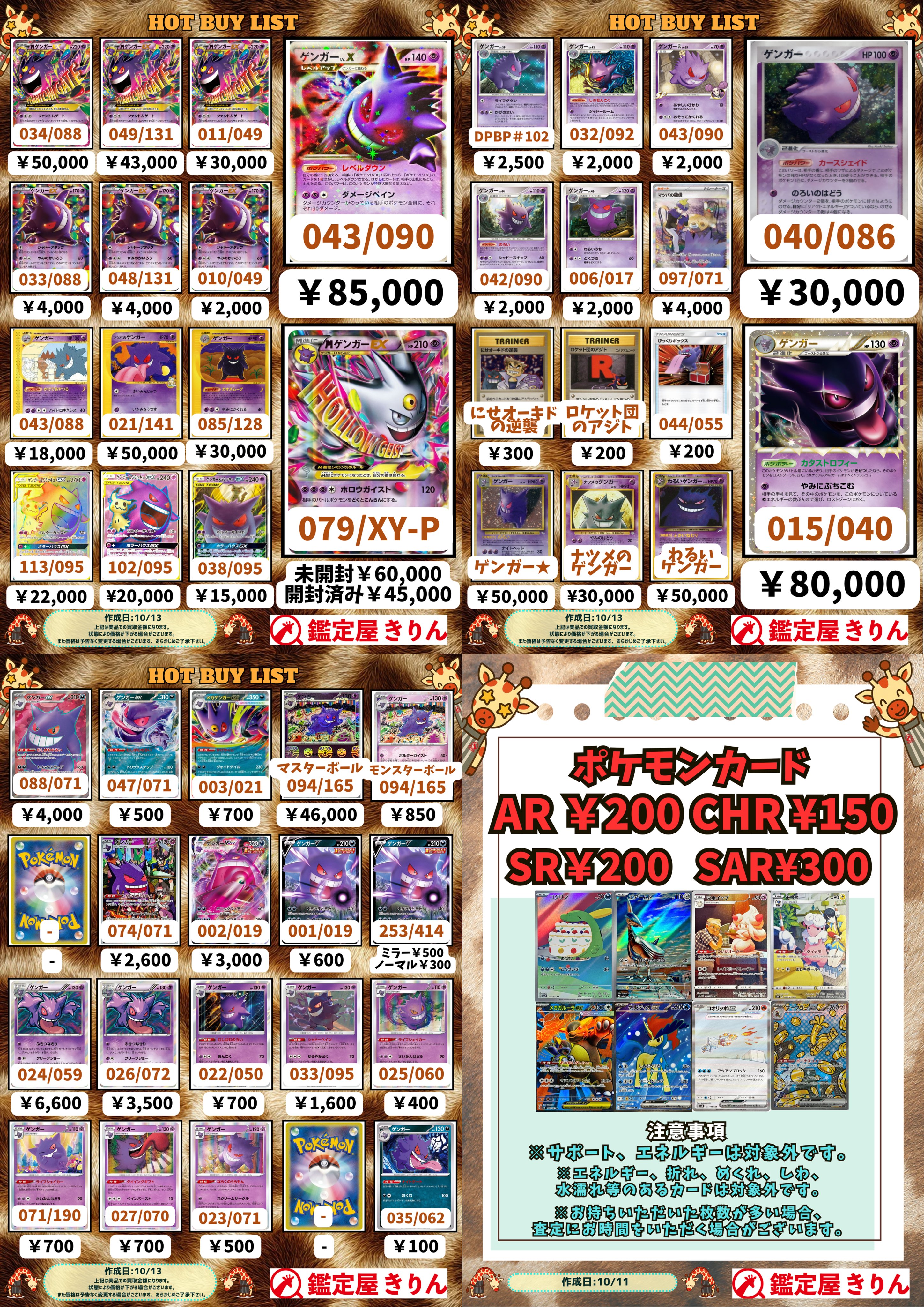 まとめ売り　リザードン　ラティアス　ゲンガー　バンギラス　ピカチュウ a054f7b9fcd864d81f586638073e1a