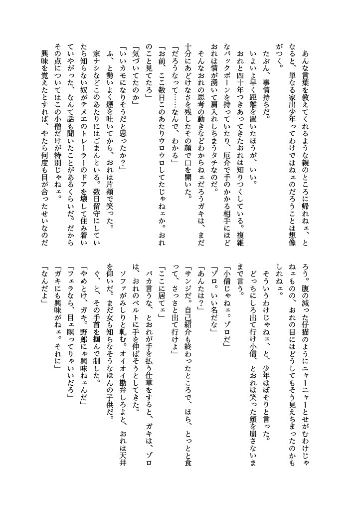 ‪‪❤︎‬奏多ページ‪‪❤︎‬ 東方蒼東萃奏楽 - Album by Silver Forest | Spotify