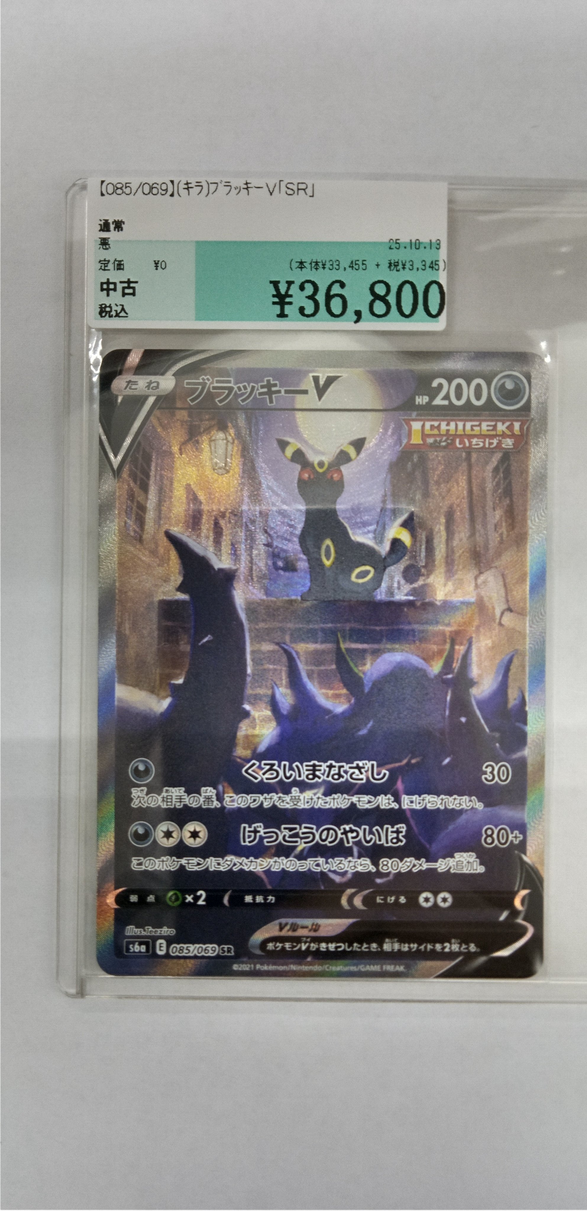 ブックマーケット 室蘭弥生店(駿河屋) on X: 