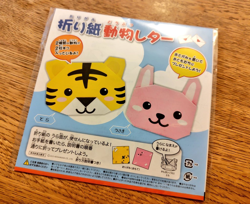 子どもが貰ったおまけ。
高耶さんセット…