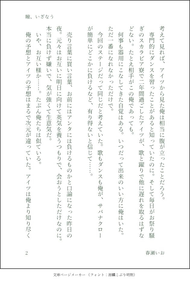 春瀬 tweet media