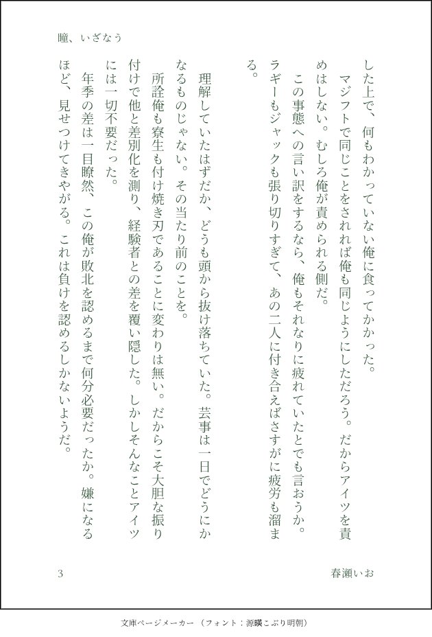 春瀬 tweet media