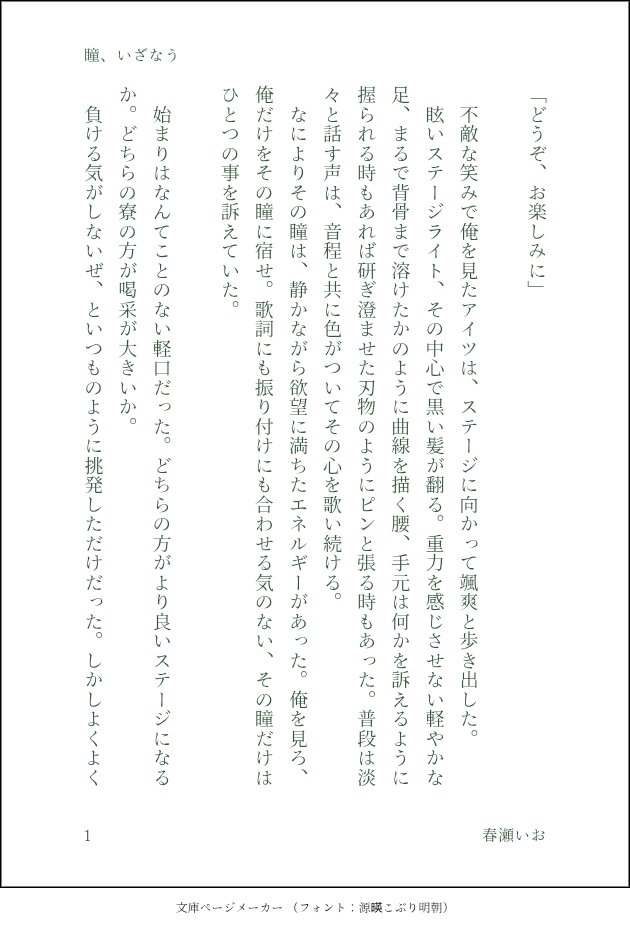 春瀬 tweet media