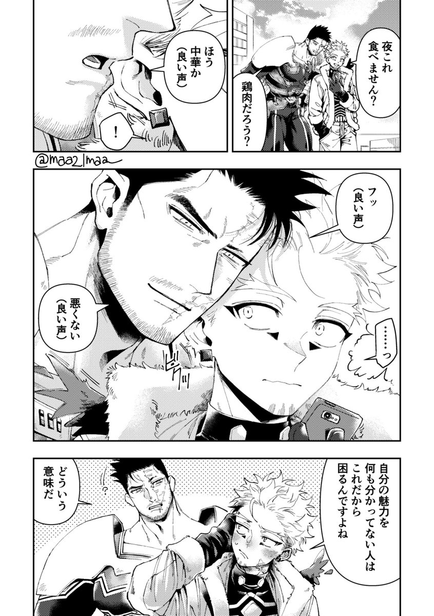 まあ (@maa21maa) / Posts / X