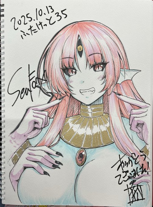 すけぶそのいち 