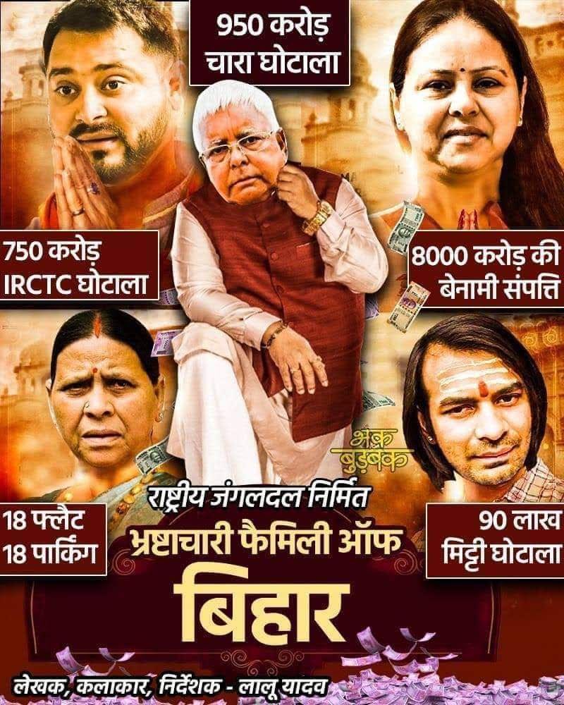 Narayan62206359's tweet photo. @yadavtejashwi *Big*🚨
लालू,राबड़ी,तेजस्वी!
(सपरिवार)सहित
१४ और दोषी करार..
#Lalu Yadav
#Tejashwi Yadav
#Rabri https://t.co/yMoICt5zsC