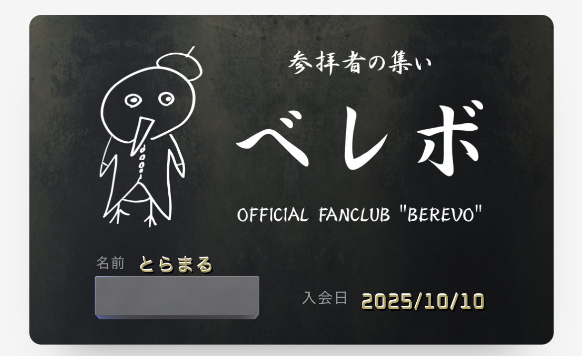 とらまる (@tora_maru1001) / Posts / X