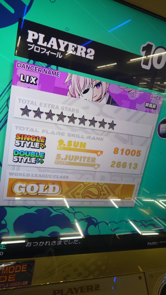 LIX_DDR's tweet image. スカーレット警察ESP フレアEX!!!!
フレアスキル81000突破!!!!
ついにSUN++まで1500切り!!!!
SUN++まで、まだまだだけど、次の目標は見えてきてるからそこに向かって頑張るぞ!!!( ´꒳` )੭"
#DDR #DDR_WORLD