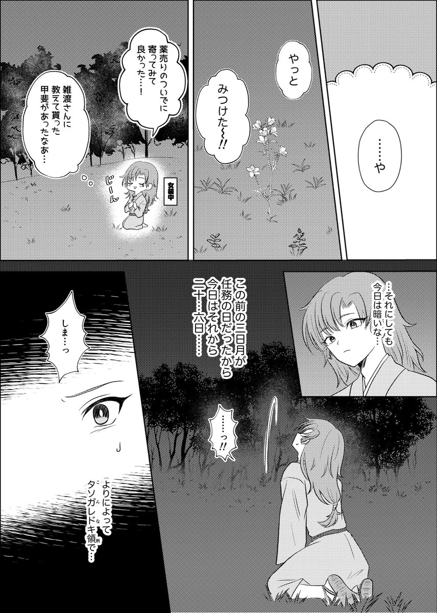 ayami2_5's tweet photo. 雑伊
「朔夜」
続きます💓(1月新刊予定)
※途中女体化します(戻ります）
(1/2) https://t.co/tYwtYF4Hlb