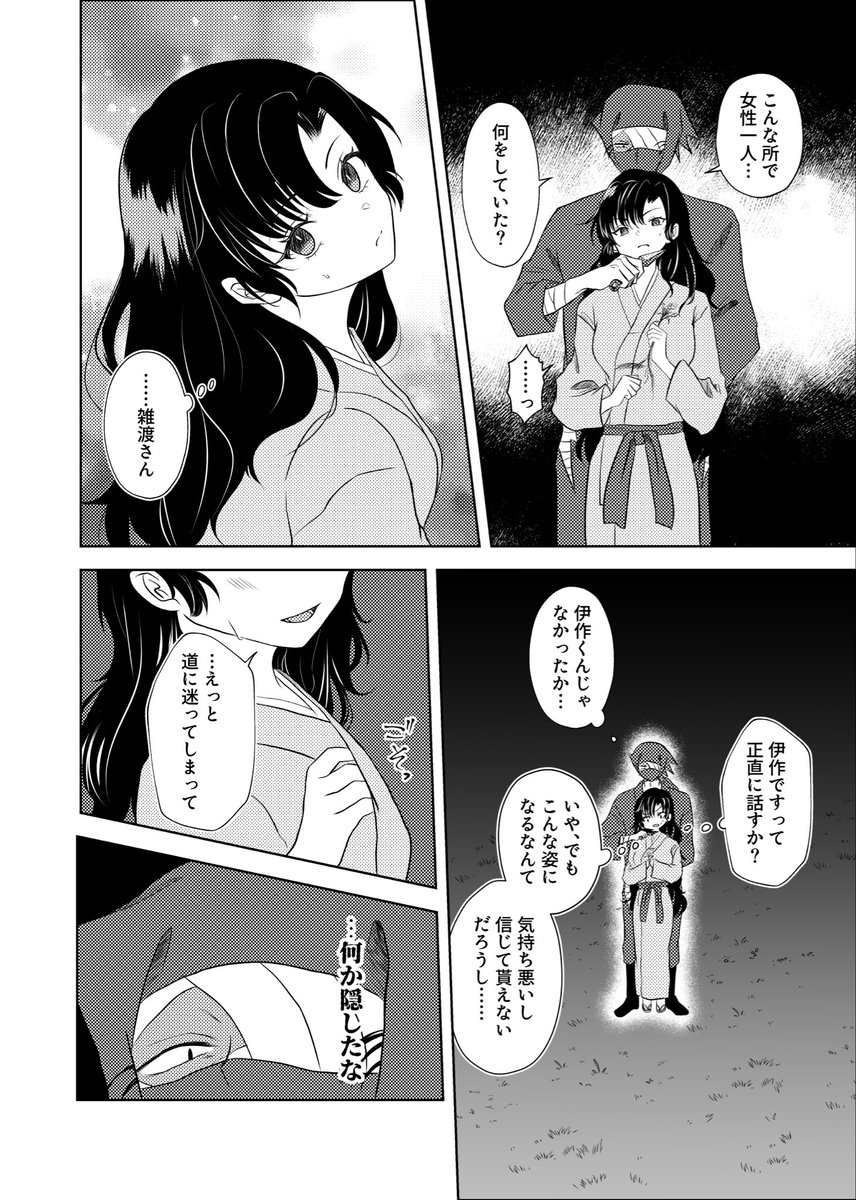 ayami2_5's tweet photo. 雑伊
「朔夜」
続きます💓(1月新刊予定)
※途中女体化します(戻ります）
(1/2) https://t.co/tYwtYF4Hlb