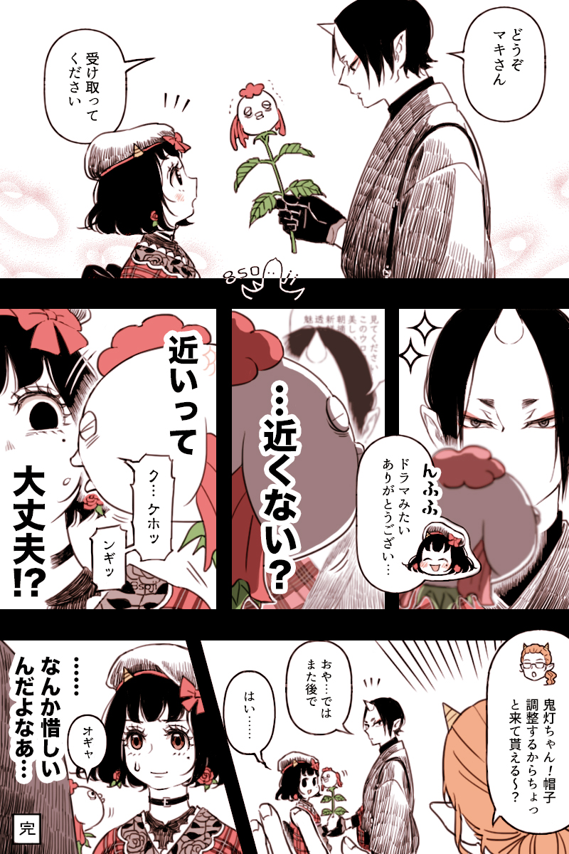 和パンクありがとう小ネタです。鬼マキちゃんが何も始まらない。 