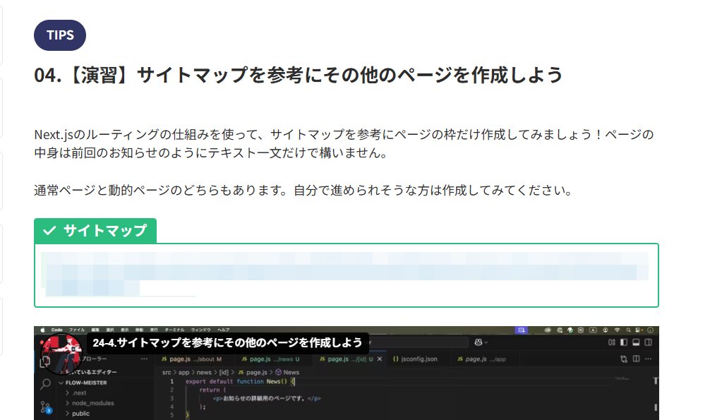 daily_trial's tweet image. 【チラ見せ👀】
Web制作アドバンスコースのカリキュラムをチラ見せ!
ReactやNext.js、TypeScriptなどを手を動かしながら学んでいきます!
「モダンな開発を学んでレベルアップしたい」という方におすすめの新コースです!🎉