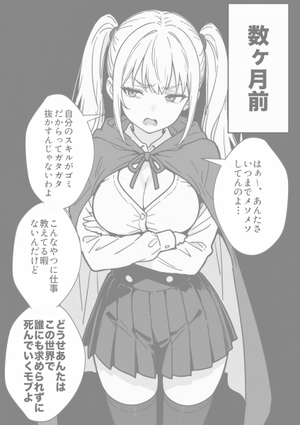 jowohy's tweet photo. 勇者をモブ扱いして詰んだ女

 タップで表示　ダークモード非対応 
（1/17） https://t.co/F172xXgEar