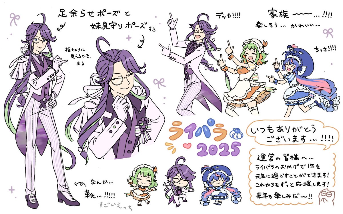 #ライパラ2025  #神威がくぽ

たのしかった〜✨✨️
配信期間長くてとても嬉しい！！！