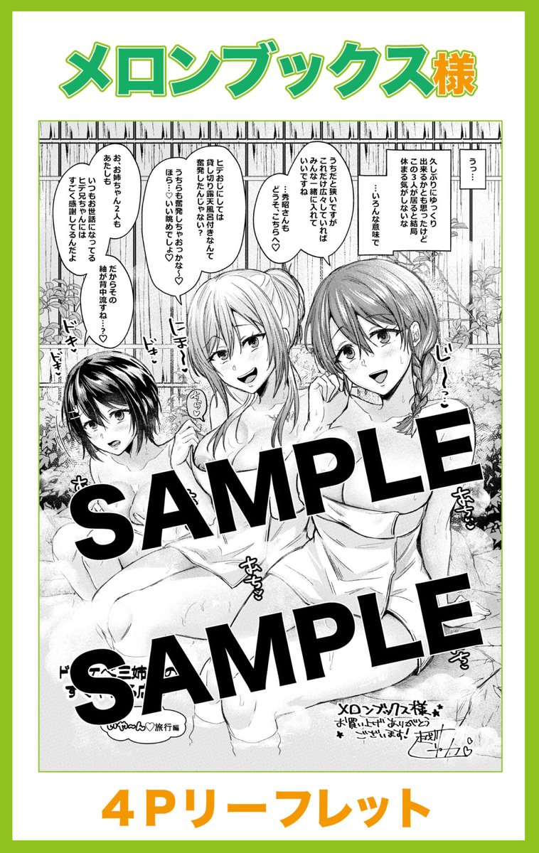 最新単行本【ドスケベ三姉妹のすぐヤれる店♡】発売中〜❣️❣️
ドスケベ❣️淫語❣️ビッチ❣️
あれよあれよと大量射精💥
FANZA⬇
https://t.co/1Ff0ppzYir
とらのあな⬇
https://t.co/EVNHgnAUdn
メロンブックス⬇
https://t.co/nJYSBFNkJ9
一話試し読み⬇
https://t.co/nc2LYp3umj