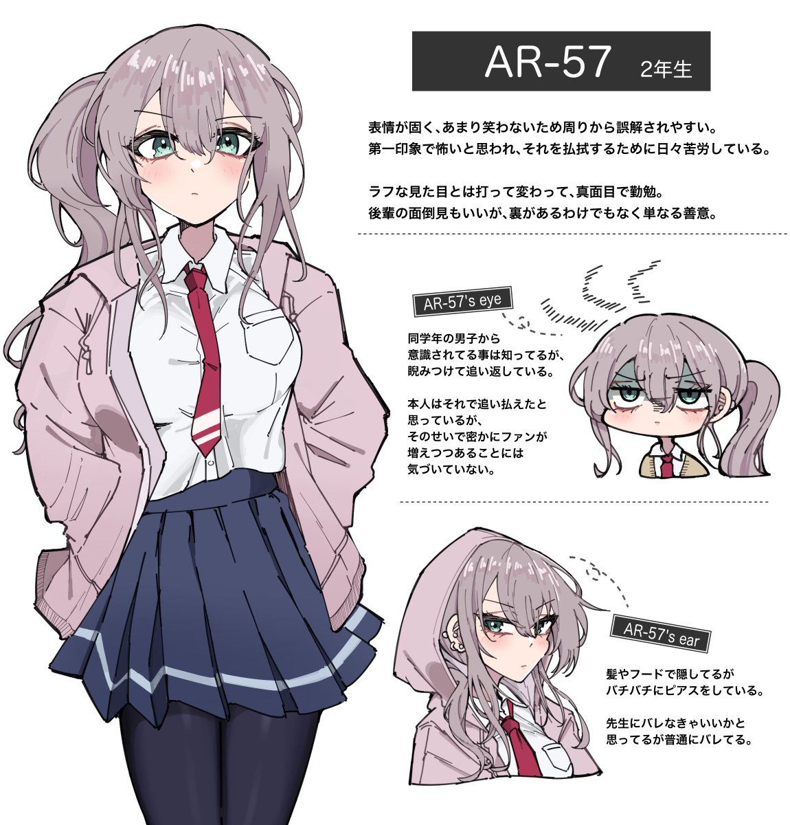 学パロのAR-57 