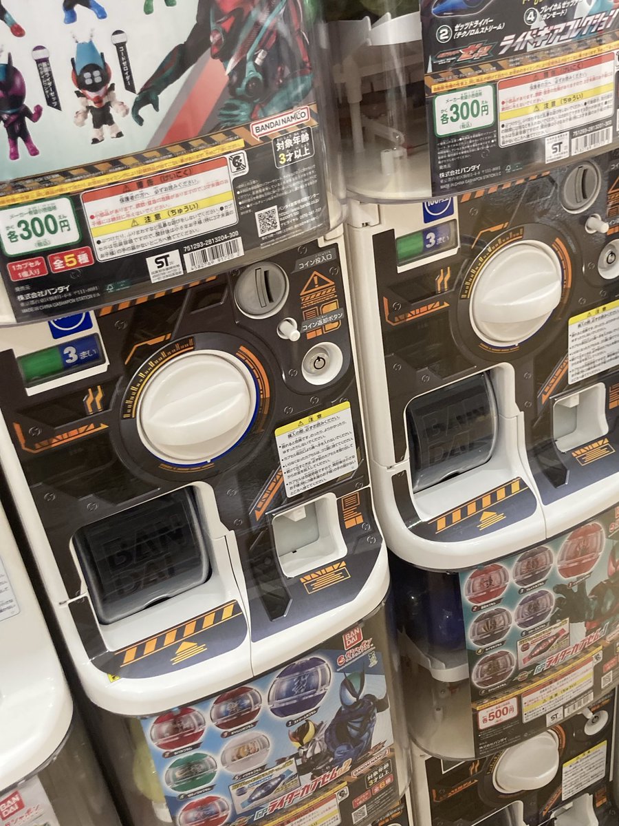 アリオ行ったんだけどガチャガチャみるだけでテンション上がった🙀🙀
ここだけゼッツの世界だった とくに回すとこ‼️‼️‼️‼️‼️