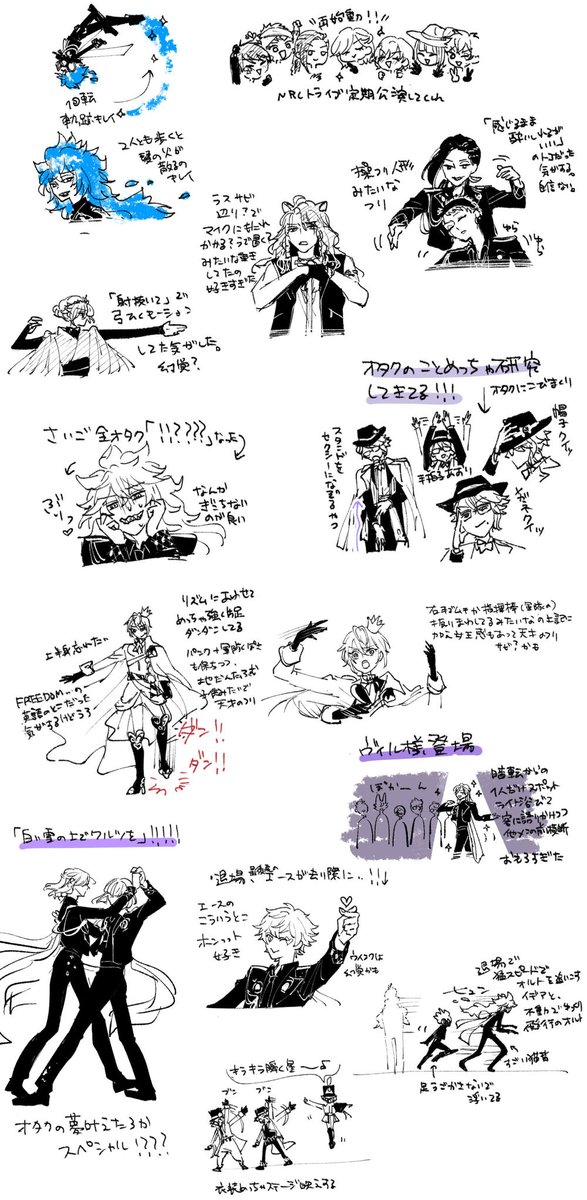 ブレジュ初日朝公演感想
長すぎてキモかったかな…って思って絵のとこだけまとめてみた
