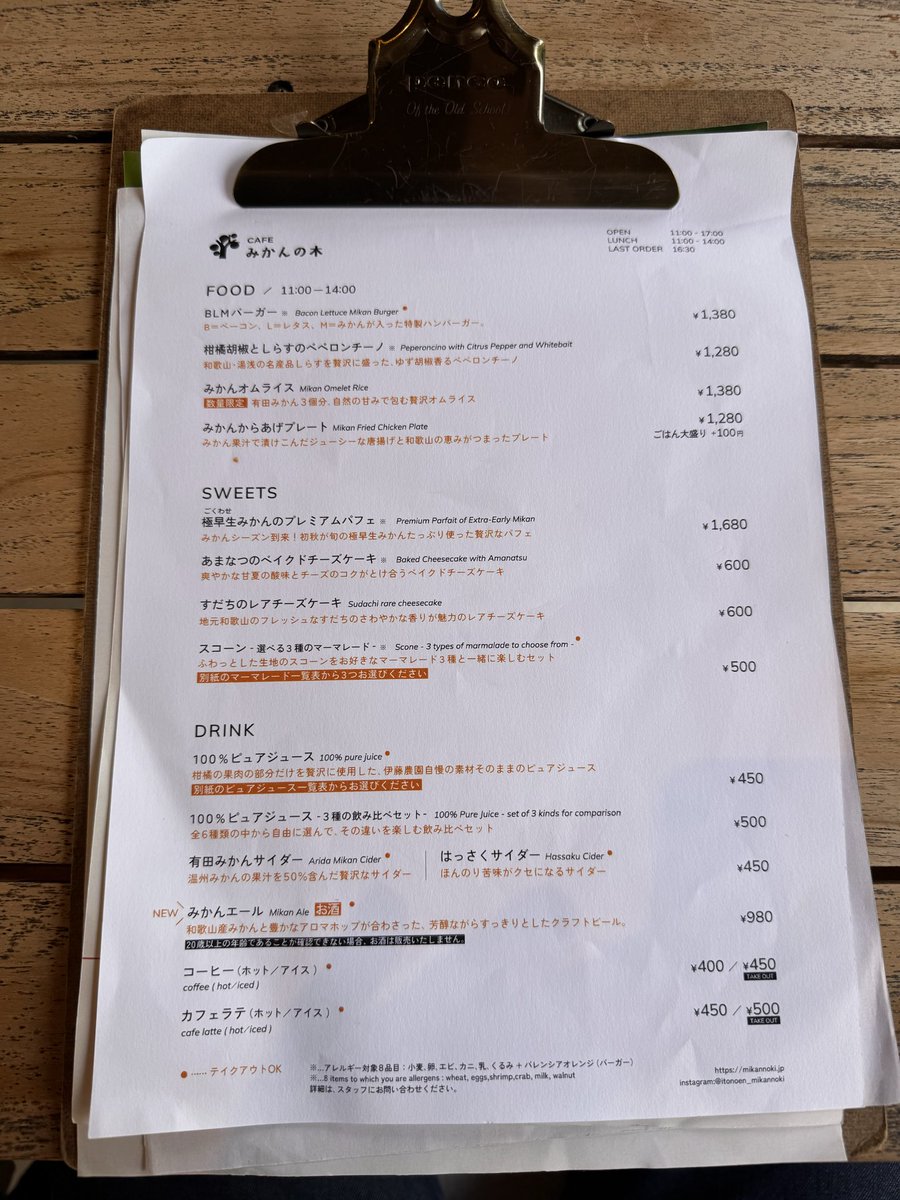 みかんを求めて有田市の「みかんの木」へ
BLM(ベーコン・レタス・みかん)
トマトの代わりにみかんです
みかんのジュースを6種類飲み比べは楽しかったです
みかん、きよみ、伊予柑、セミノール
はっさく、あまなつ の6種類です
最後の極早生みかんのプレミアムパフェは
食べごたえありです