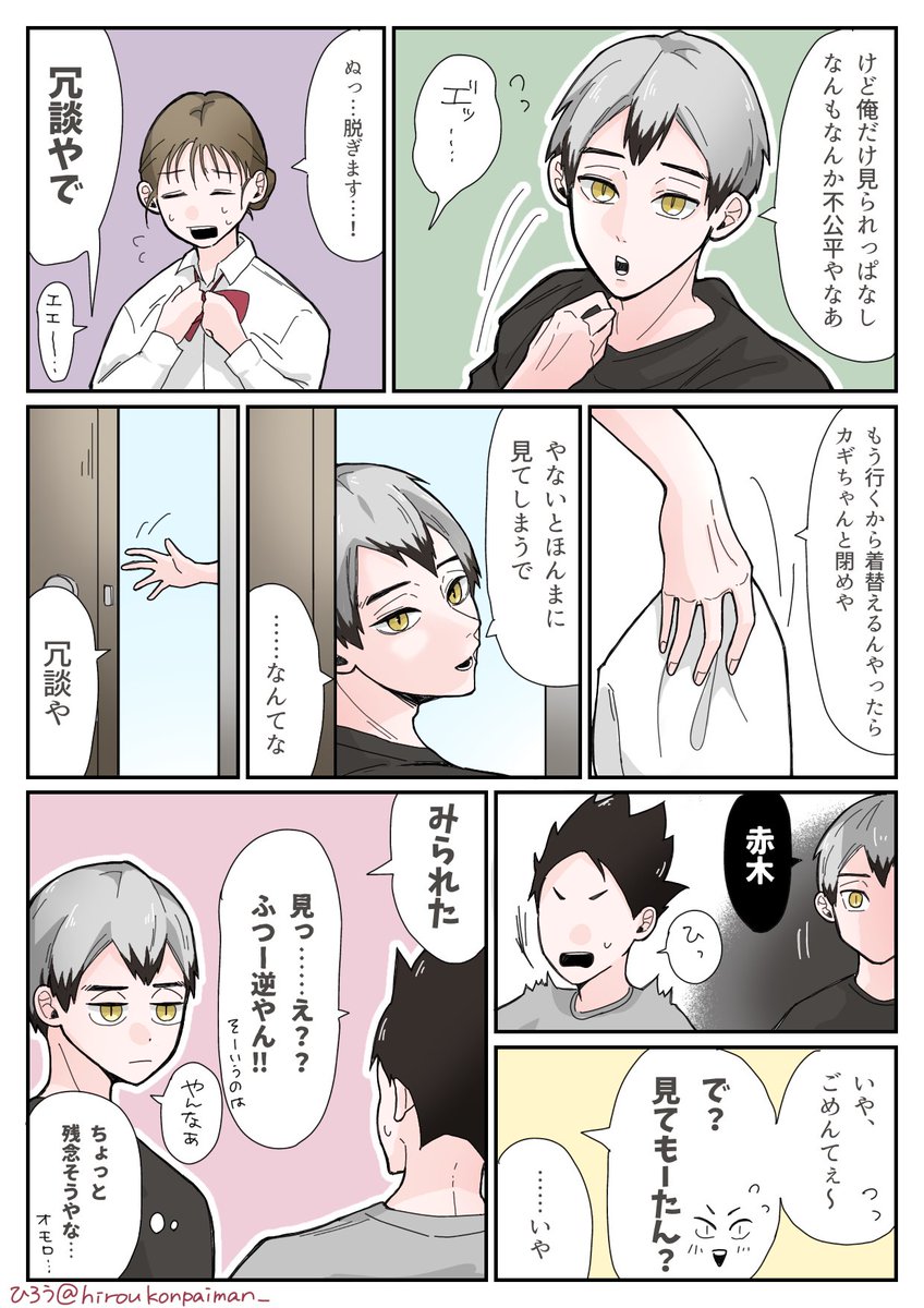 ｷﾀさんの冗談は冗談なのか本気なのかきっとわかりにくいと思うんですよね
3年生とﾗｷｽｹｷﾀさんがかきたかっただけのはなし

⚠️夢主顔あり⚠️喋ります

#819プラス　#HQプラス　ｷﾀ