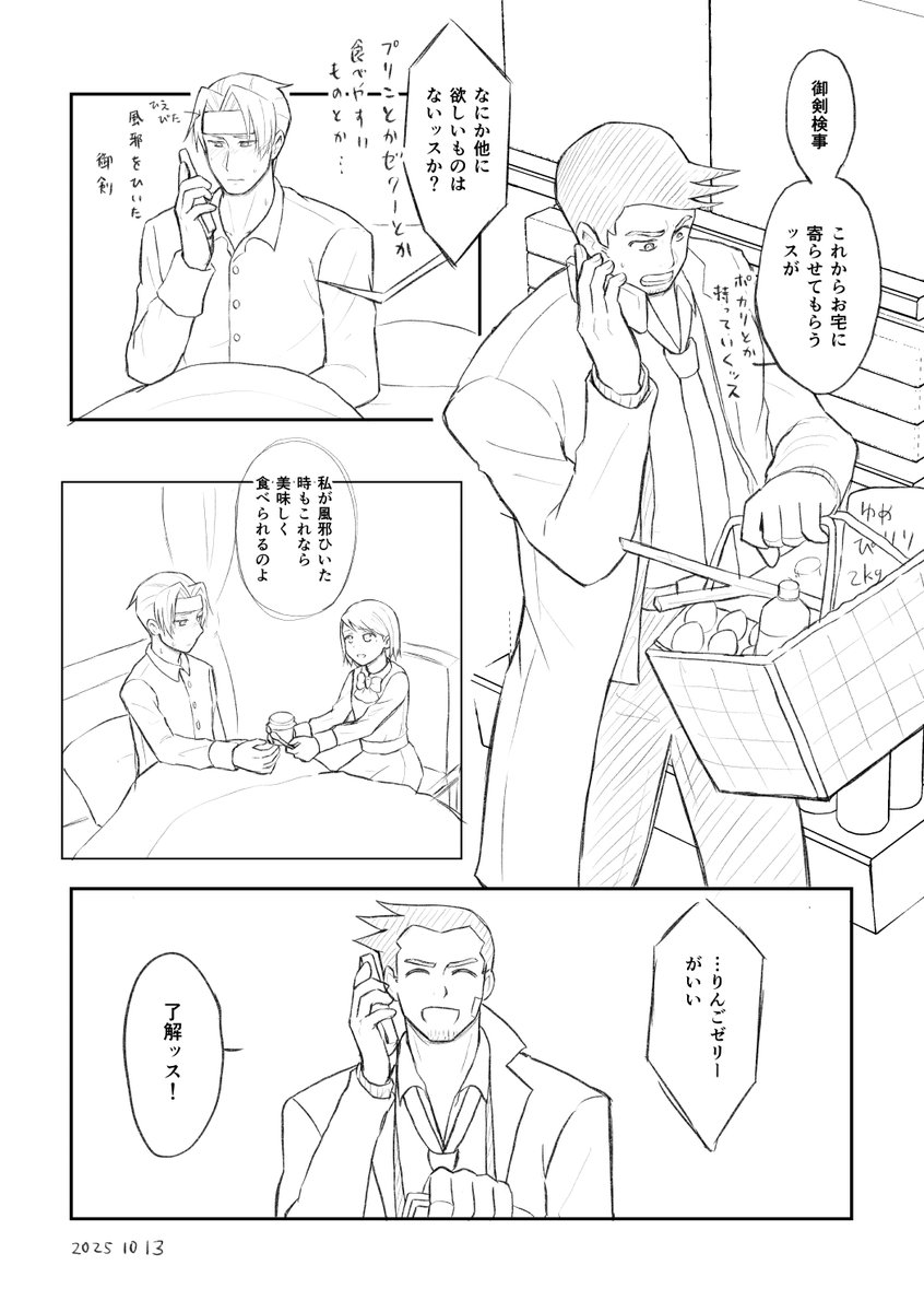 ミツメイぽい