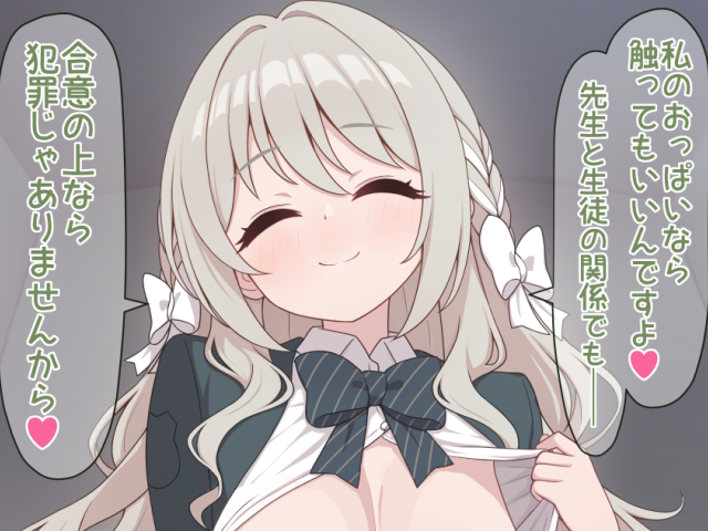 おっきいおっぱいを触らせてくれるミヨちゃんwip 