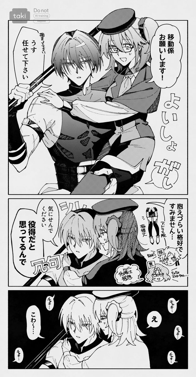 原ぐだ♀ 