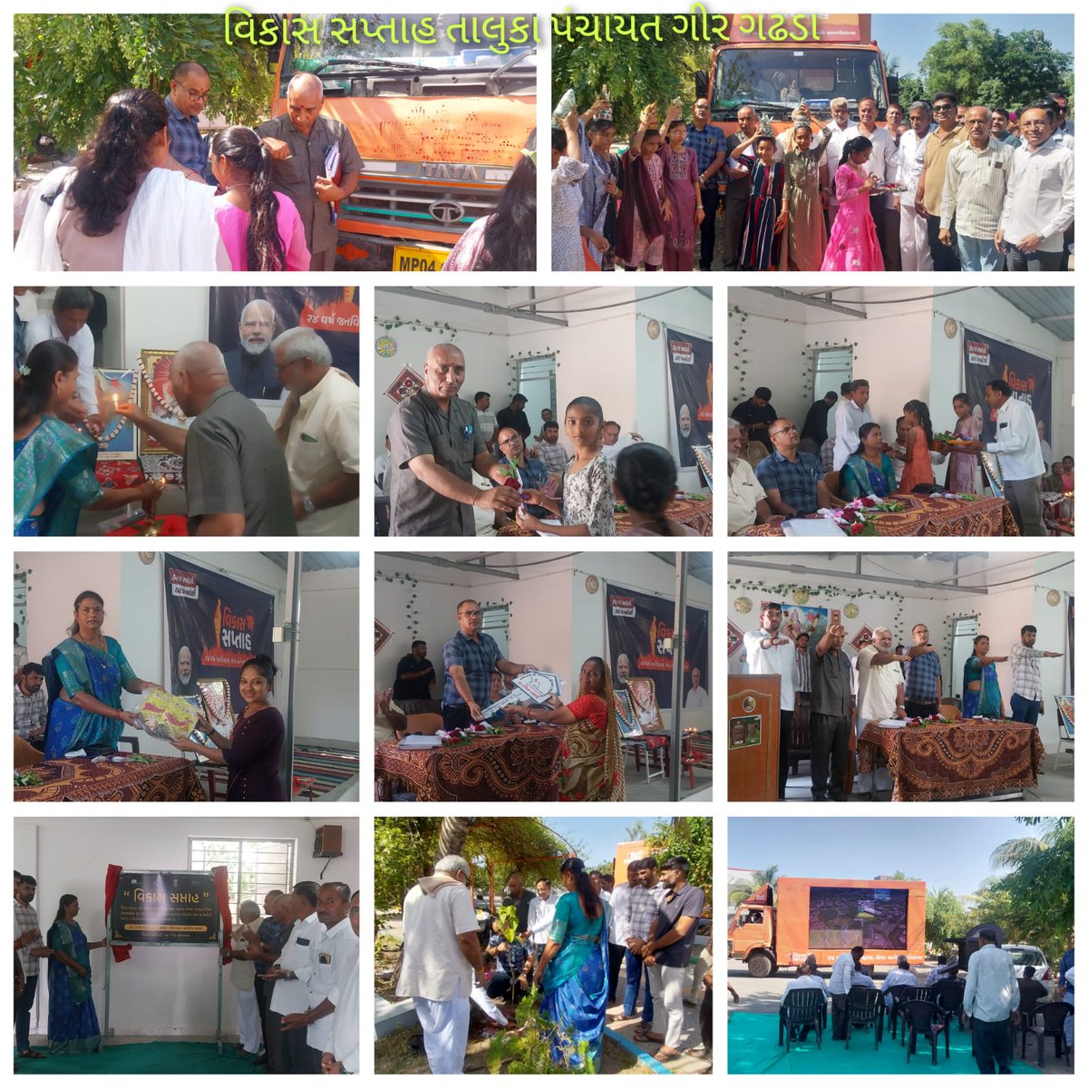 #VikasSaptah2025  
"વિકાસ સપ્તાહ 2025" અંતર્ગત આજરોજ ગીર ગઢડા તાલુકાના સનવાવ અને ગીરગઢડા ગામમાં "વિકાસ રથ"ના કાર્યક્રમો યોજવામાં આવ્યા. આ પ્રસંગે મોટી સંખ્યામાં ગ્રામજનો, પદાધિકારીશ્રીઓ અને અધિકારીશ્રીઓ. વિકાસના  કામોના લોકાર્પણ અને ખાતમુહૂર્ત કરવામાં આવ્યા.