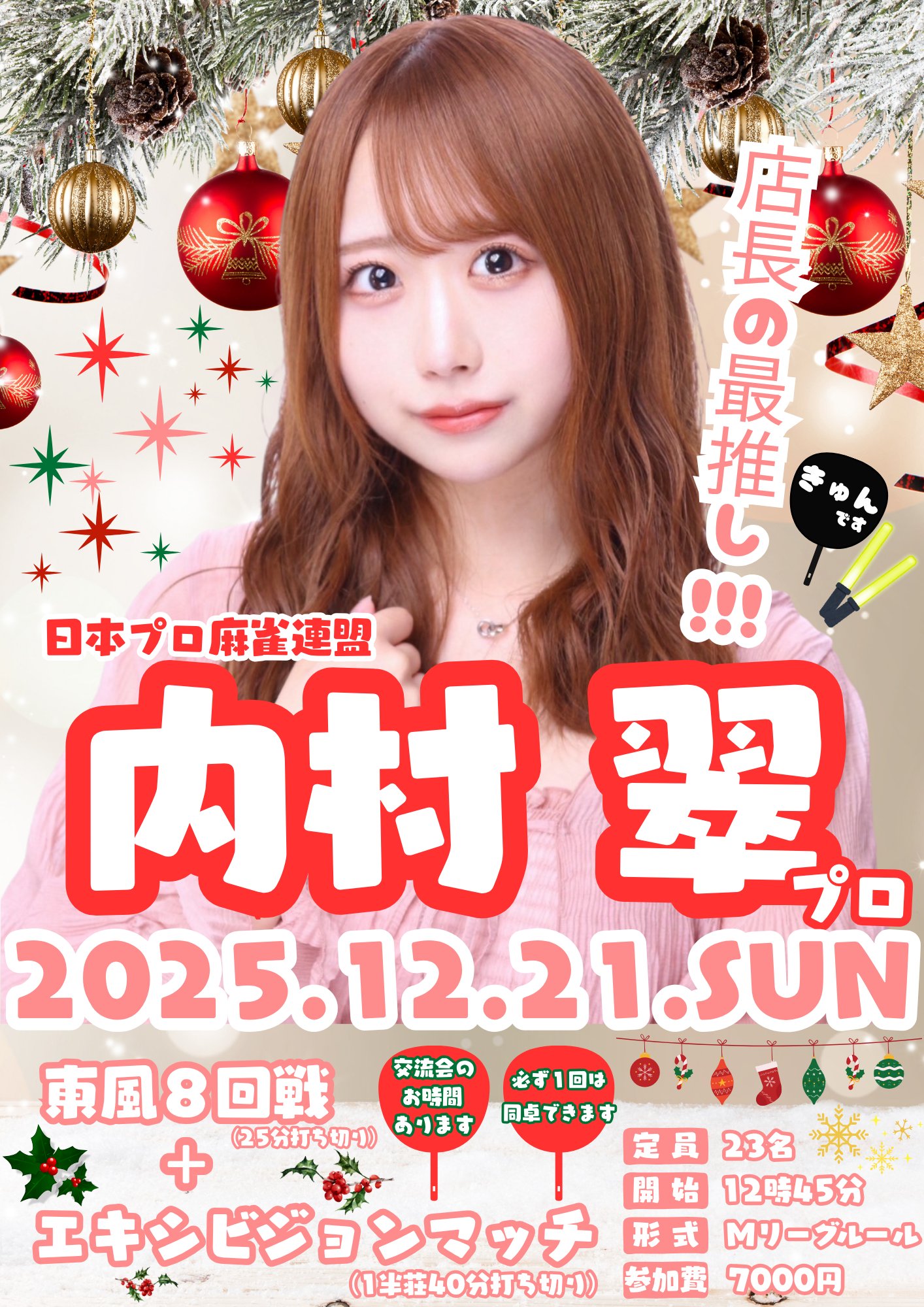 GALJAN🀄大阪ノーレート雀荘＆BAR (@GALJAN_NAMBA) / X