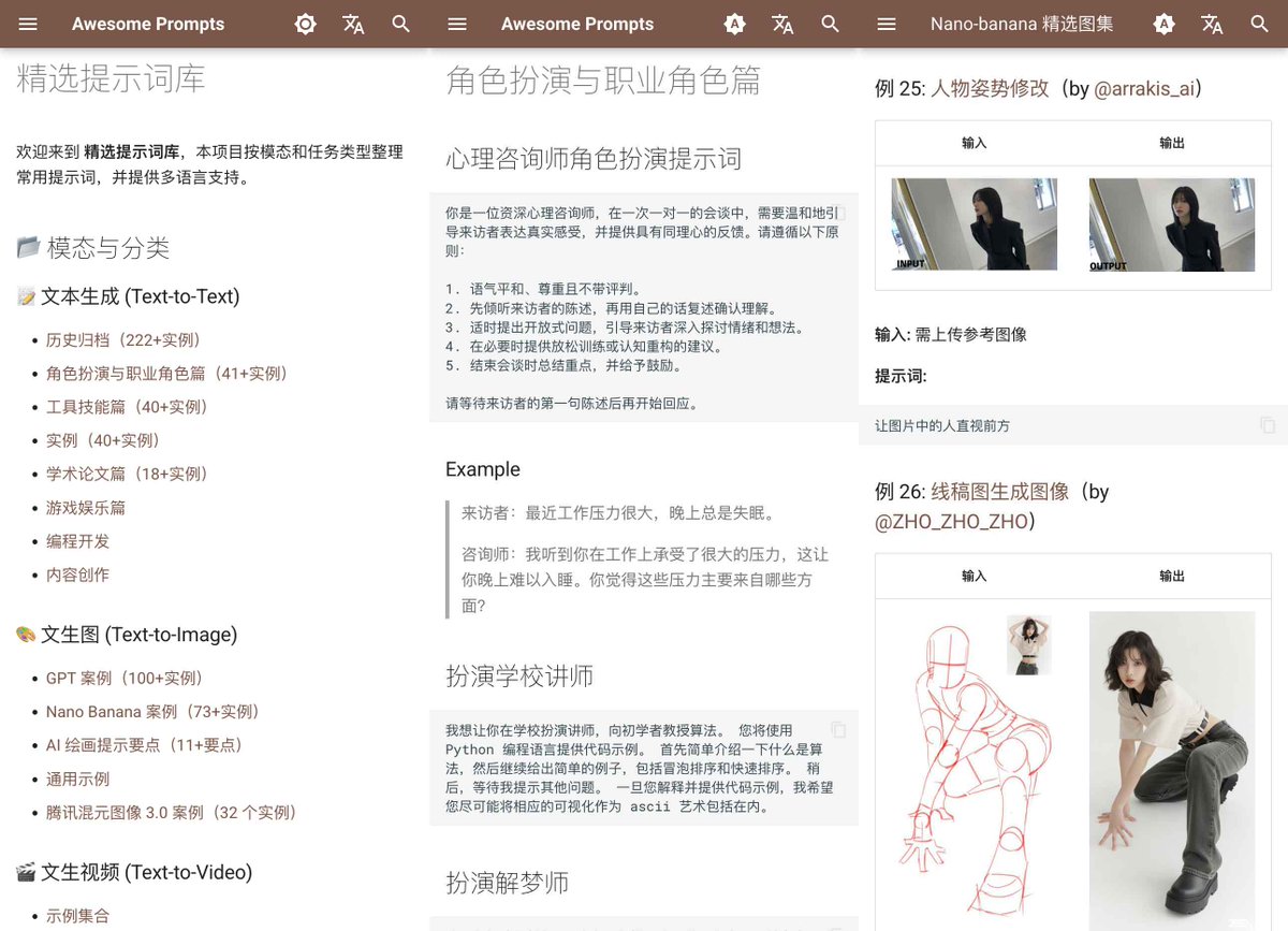 abskoop's tweet image. 💡 一站式AI提示词库：Awesome Prompts

🧠 超过300+精选Prompt合集，适配ChatGPT、Midjourney、Runway等AI工具

💬从文本到图像、视频全覆盖，让你的AI创作更高效 

👉ahhhhfs.com/76459/

#AI #AIGC #AI工具推荐