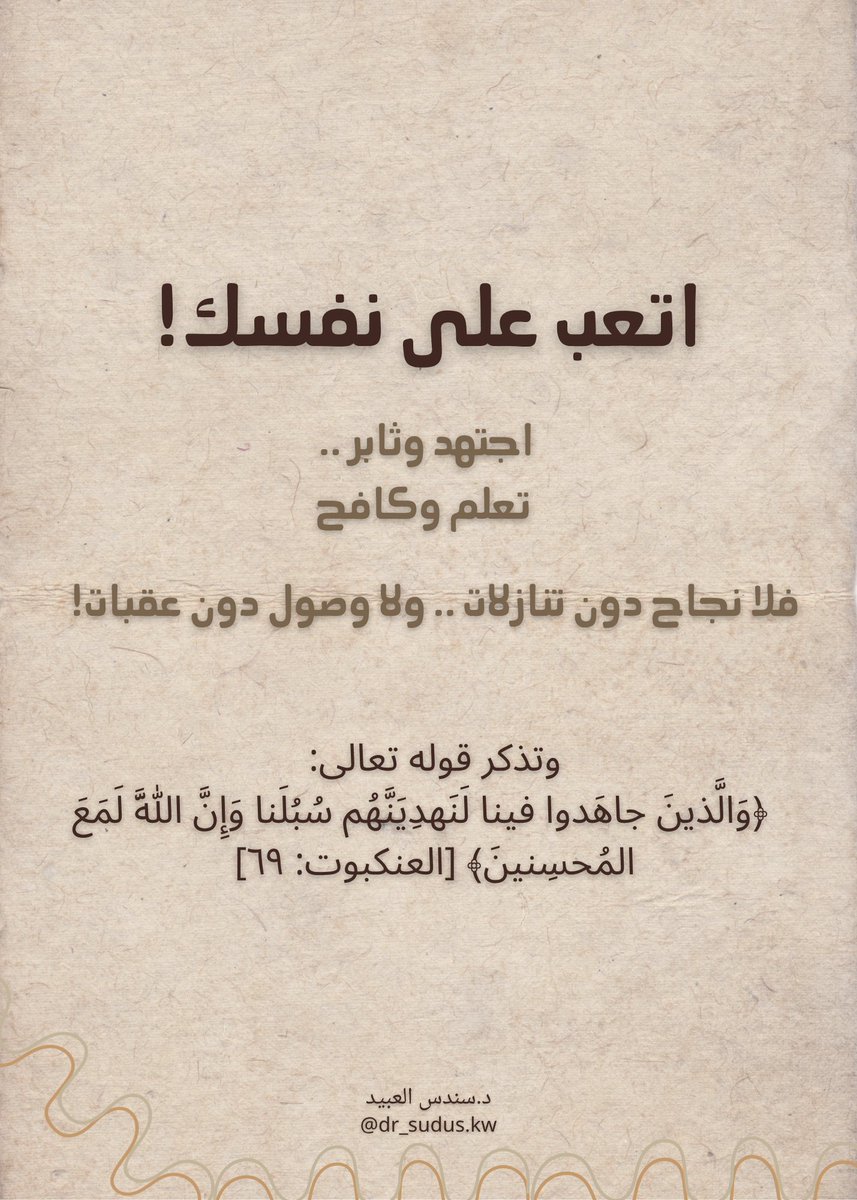 .

لا نجاح دون تنازلات !

ولا وصول دون عقبات !

#نجاح
#اجتهاد