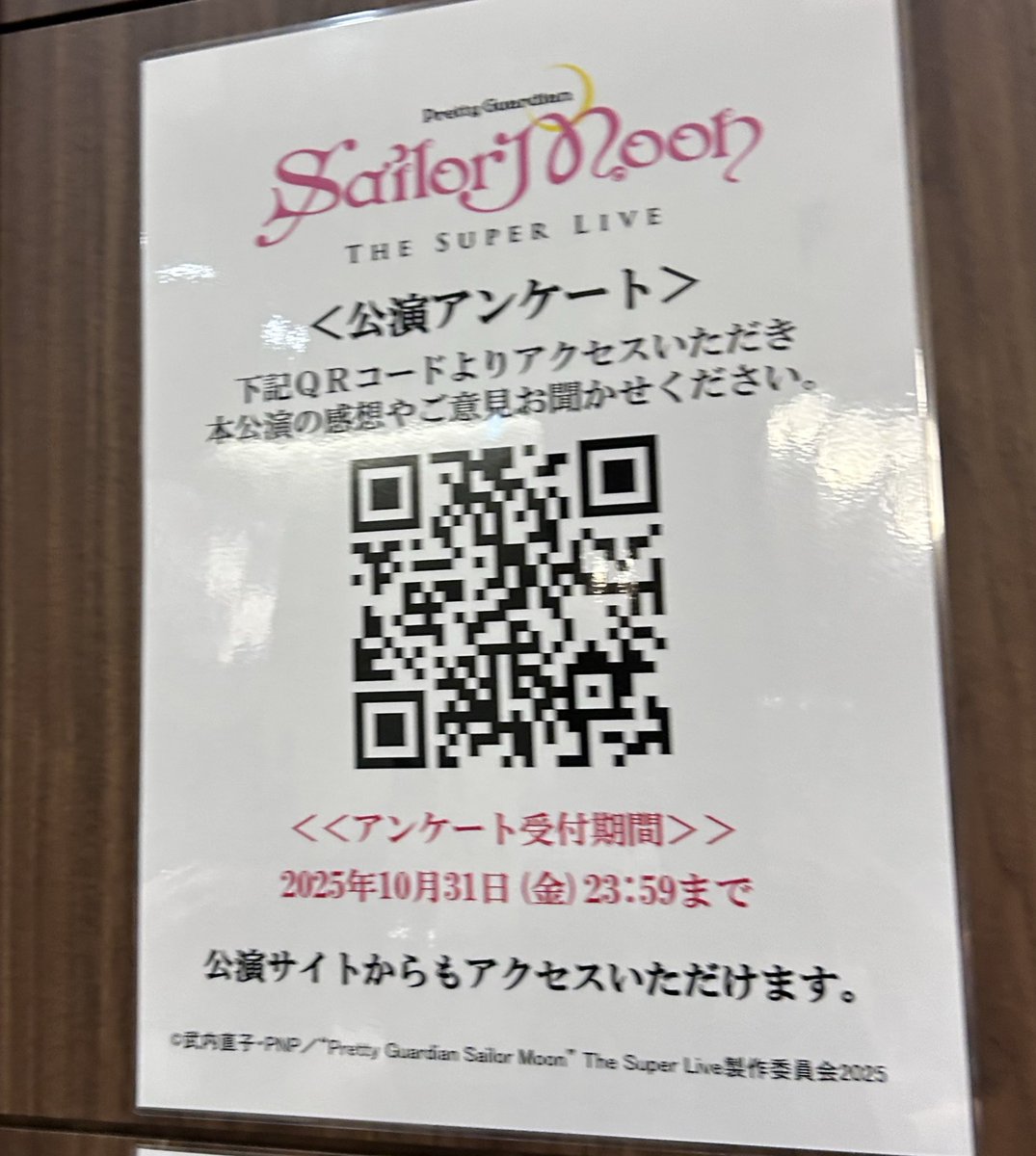 m512sailor's tweet photo. スパライアンケート10月31日まで⚠️
みんなりこムーン達の続投のお願いと感想書こう〜！！！！！！😭💖

https://t.co/dnANFot1th https://t.co/Xg1dJTEGYZ