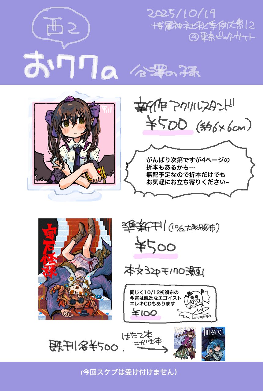 dadene@紅楼夢つ01a/秋例お77a (@dade_ne) / X