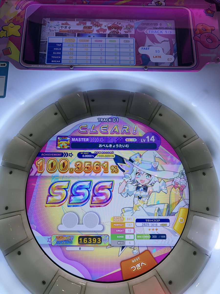 うん、、
もういいや
