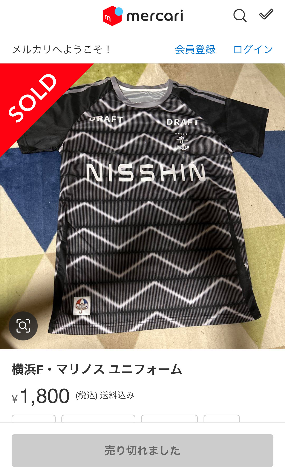 売り切れです。 マリノストークチャンネル🇫🇷 on X: 