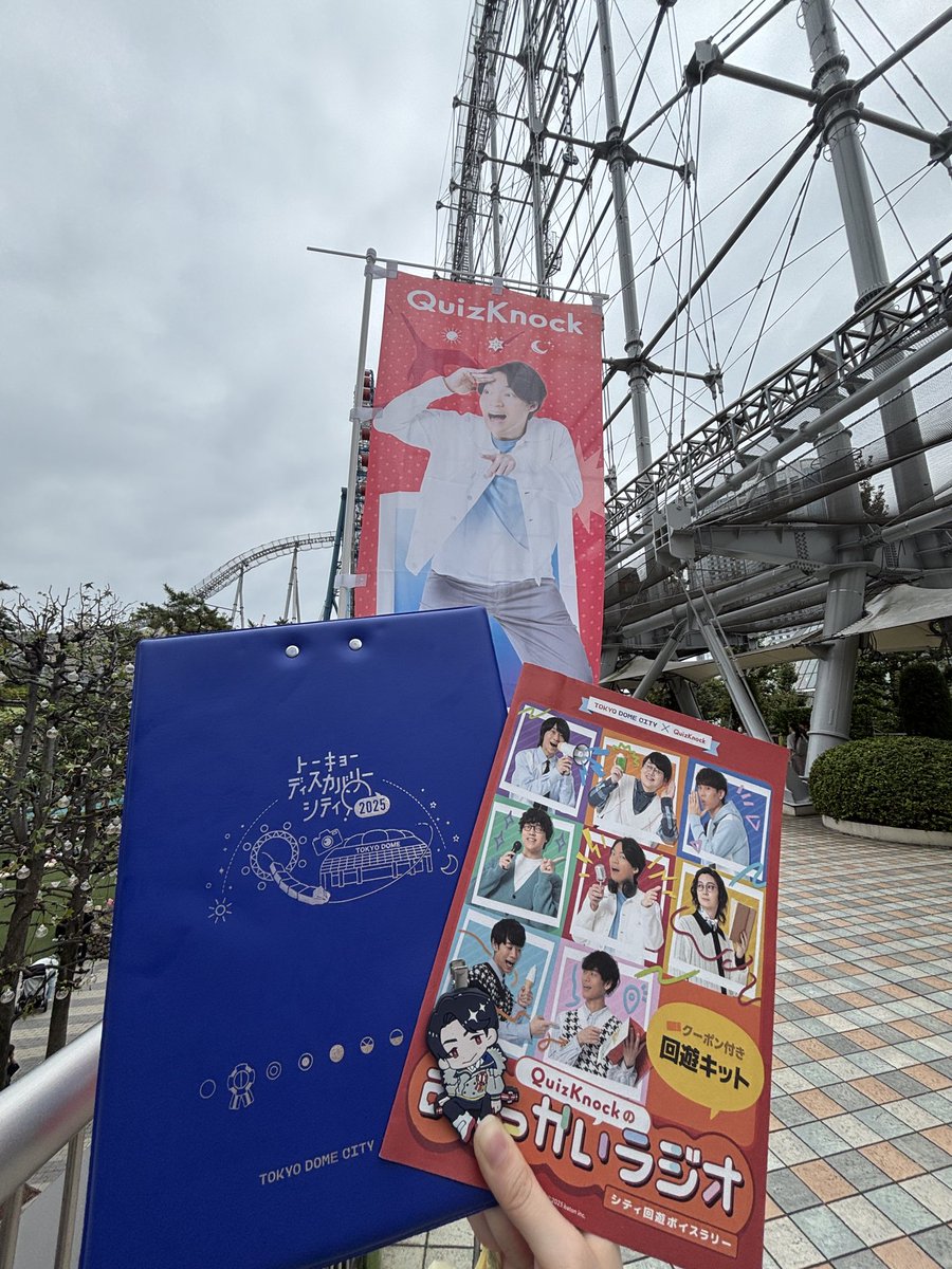 runa_LGM_'s tweet photo. #QuizKnock探る昼とめぐる夜
今年も謎解きにラジオにグッズにフードに全てを満喫できました✨
また楽しめる日まで🎈 https://t.co/jL0i7yR2dm