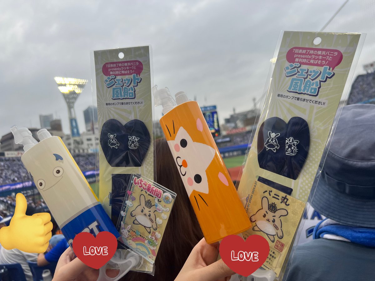 セットでかわいい！飛ばせたと言いつつすぐそこに落ちてしまって修行だなと思いました！自分で膨らますのがへたすぎる！笑
